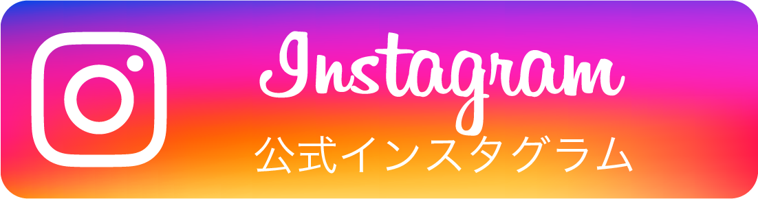 Instagramをフォローする