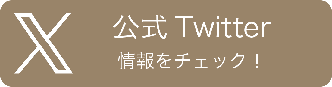 Twitterをフォロー